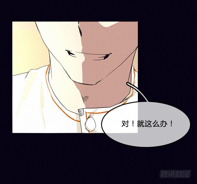 意料之外-第24话