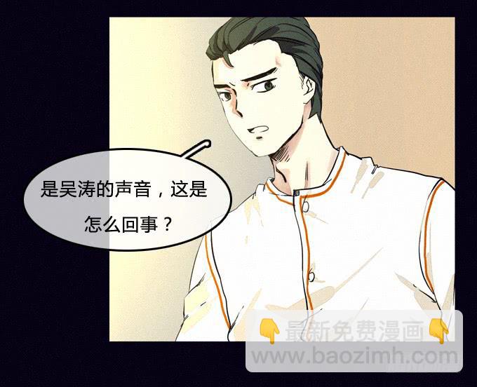 意料之外-第24话