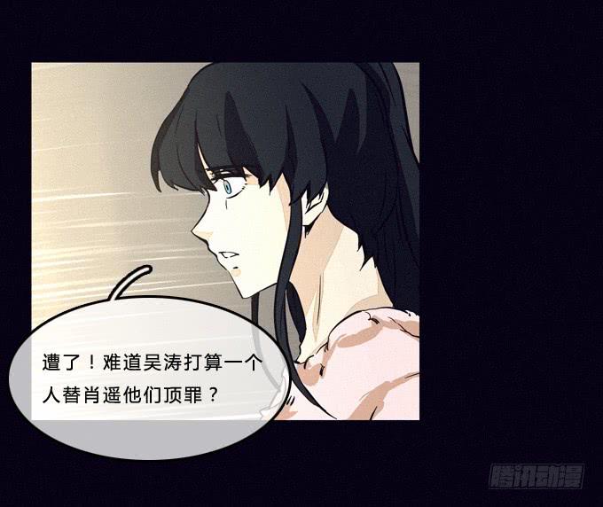 意料之外-第24话