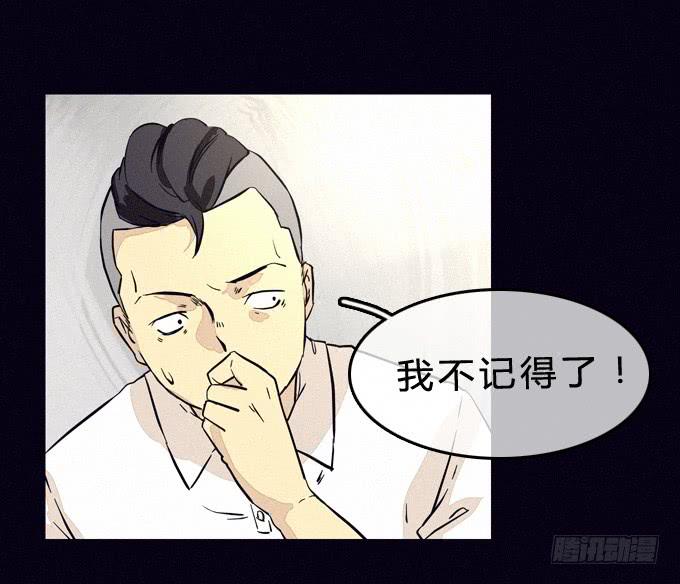 意料之外-第24话