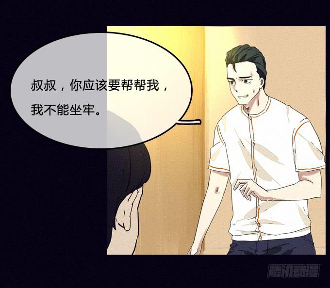 意料之外-第24话