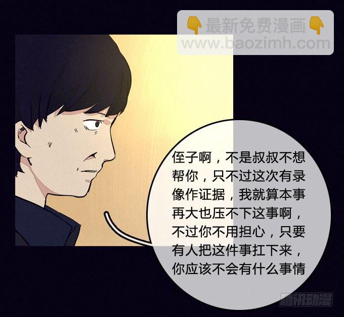 意料之外-第24话