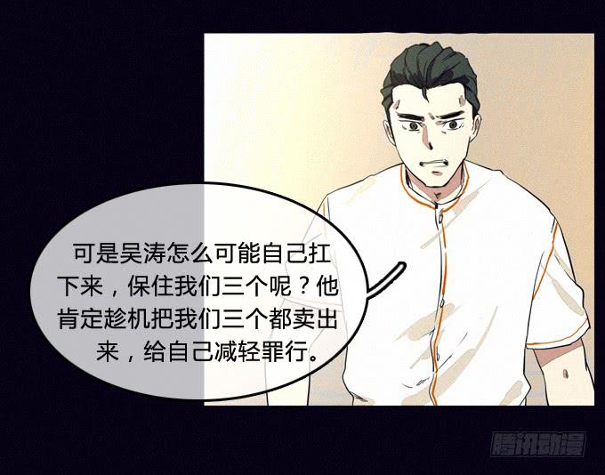 意料之外-第24话