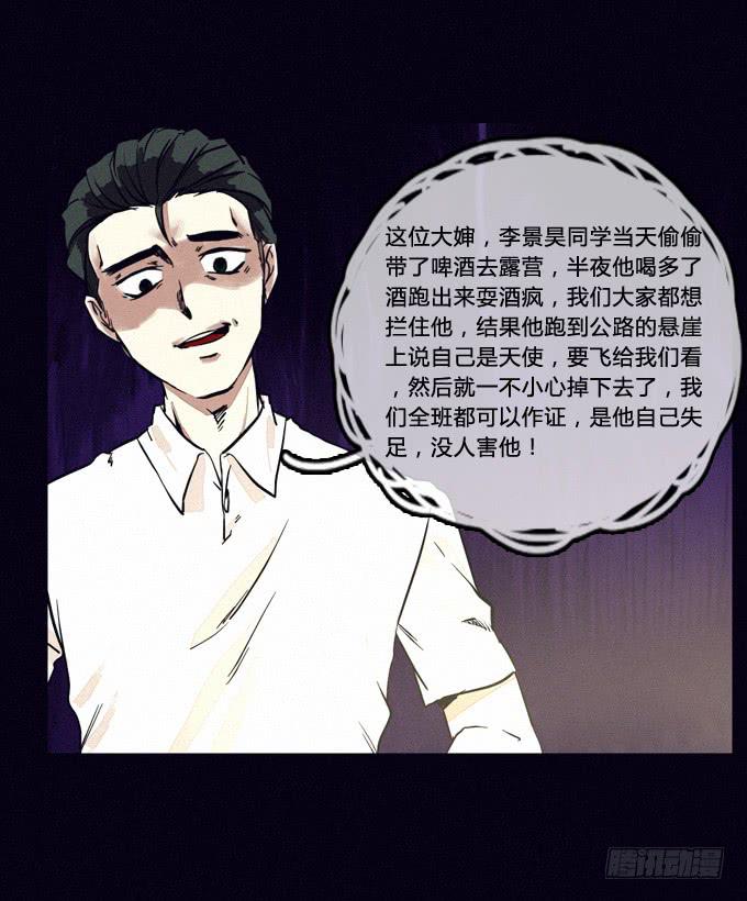 看见 - 否认 - 5