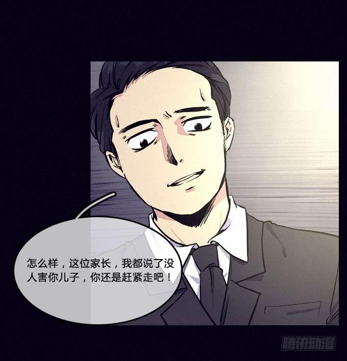 看见 - 否认 - 5