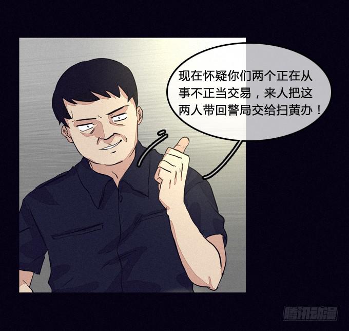 看见 - 无中生有 - 5