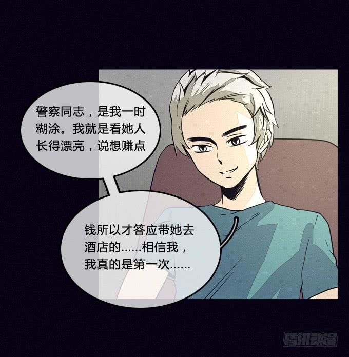 无中生有-第44话