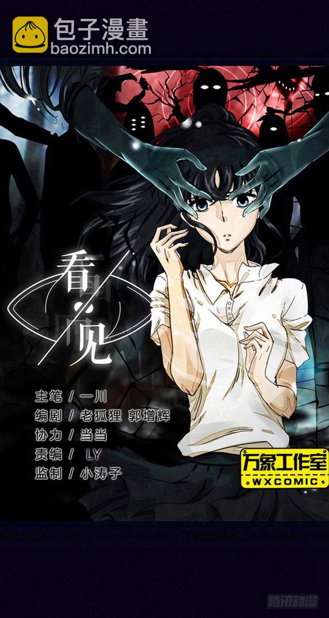 无中生有-第44话