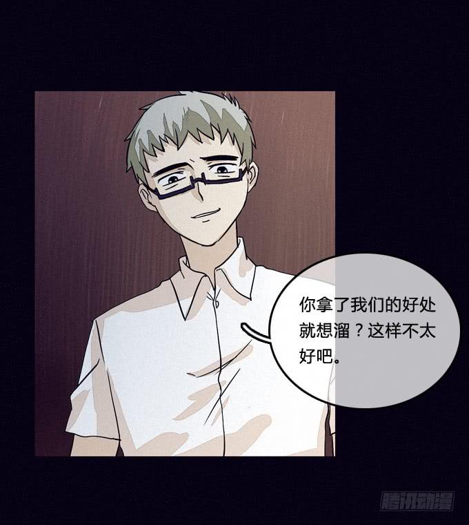 蓄谋已久的爆发-第50话