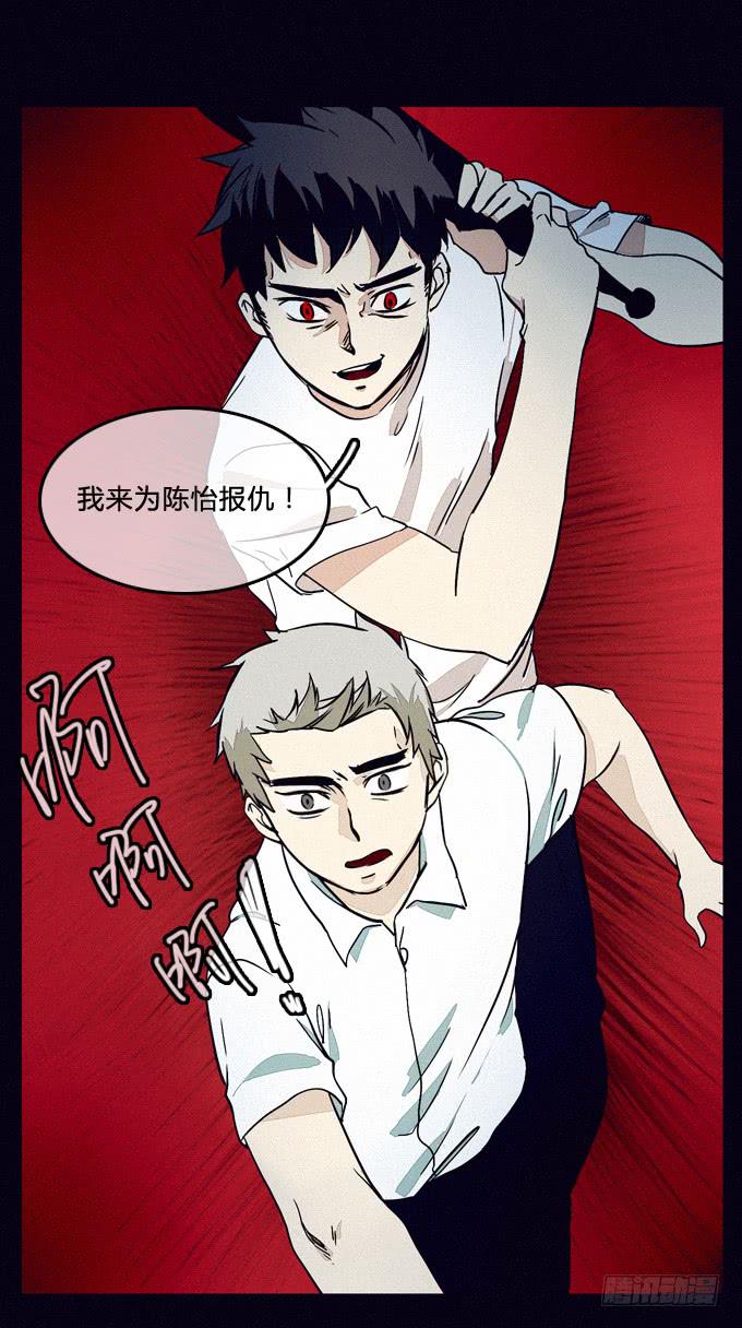 蓄谋已久的爆发-第50话