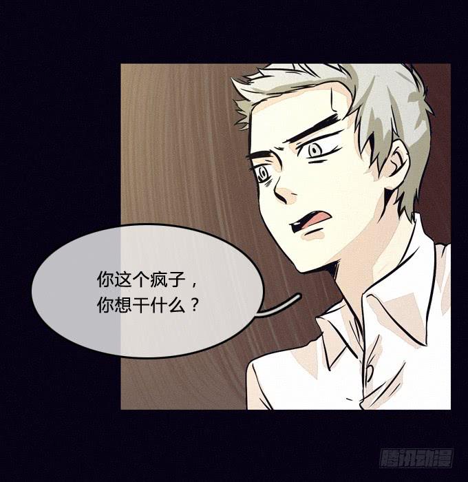 蓄谋已久的爆发-第50话