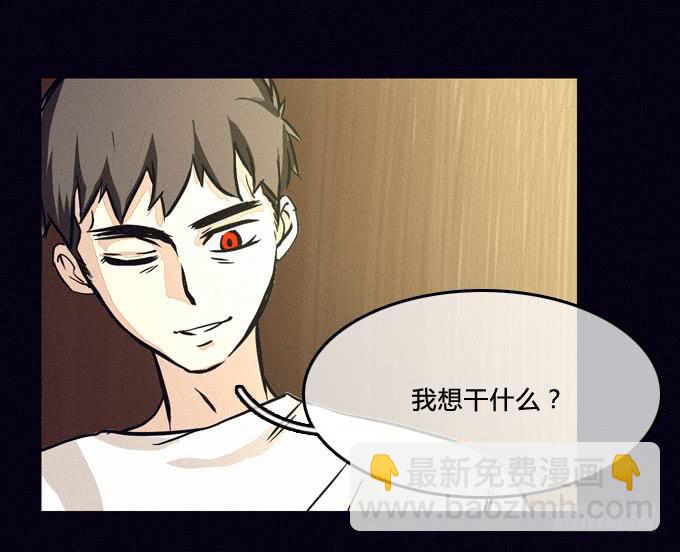 蓄谋已久的爆发-第50话