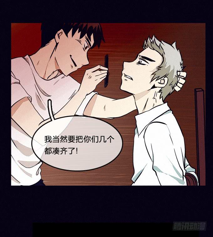 蓄谋已久的爆发-第50话