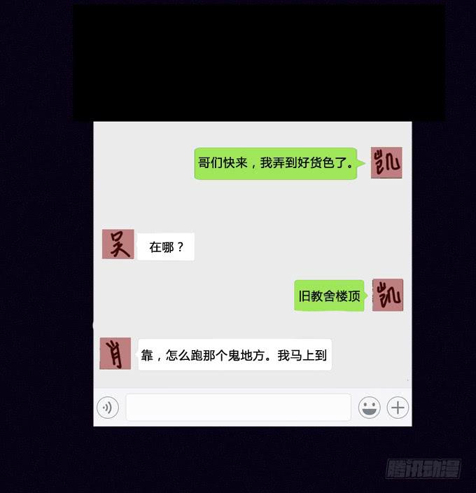 蓄谋已久的爆发-第50话