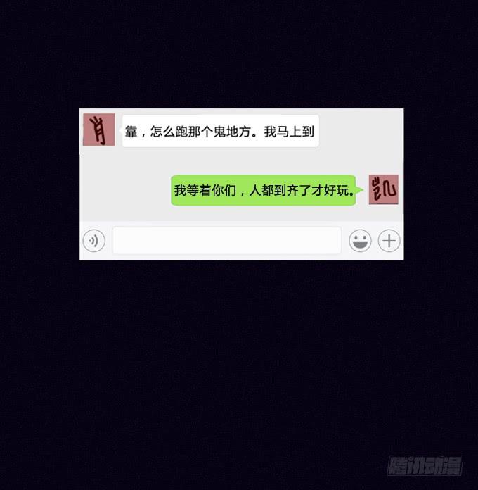 蓄谋已久的爆发-第50话