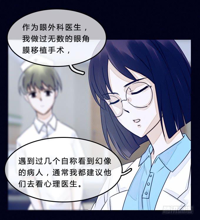 幻想成真-第6话