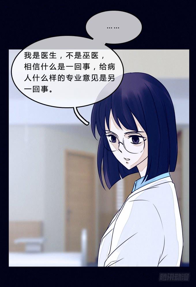 幻想成真-第6话