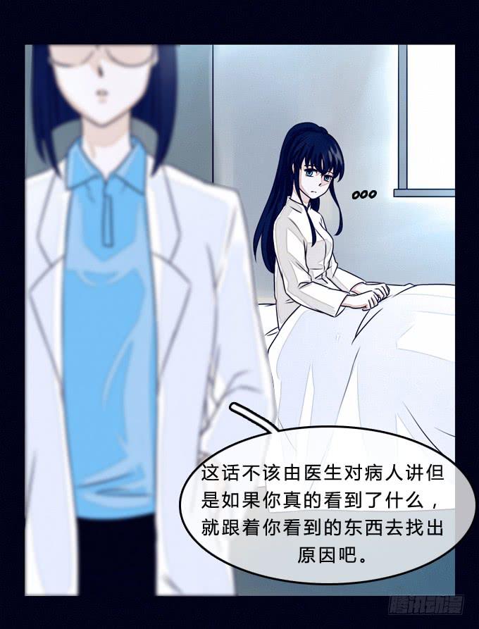 幻想成真-第6话