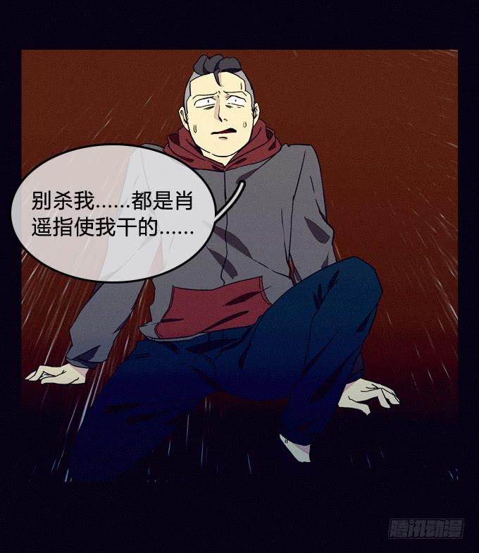 风暴前夕-第52话