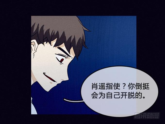 风暴前夕-第52话