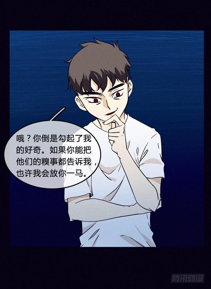 风暴前夕-第52话