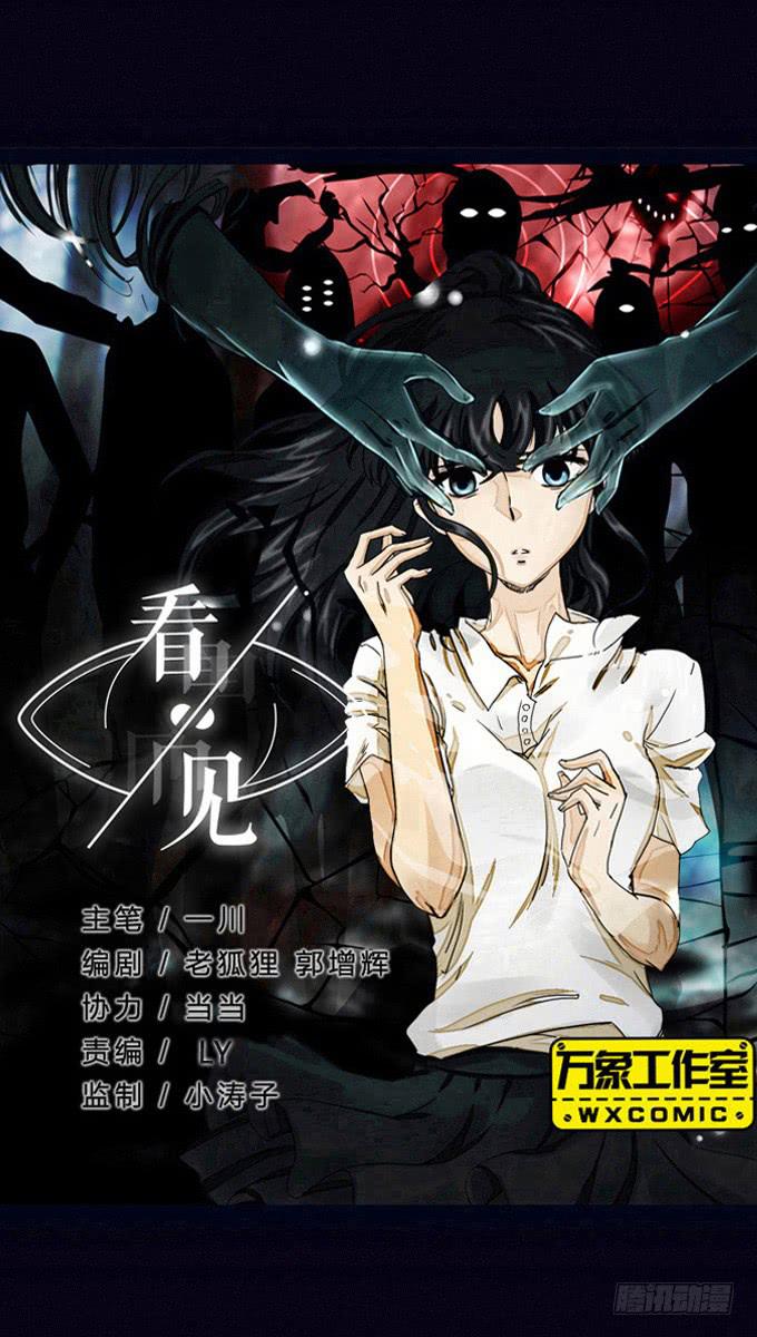 风暴前夕-第52话