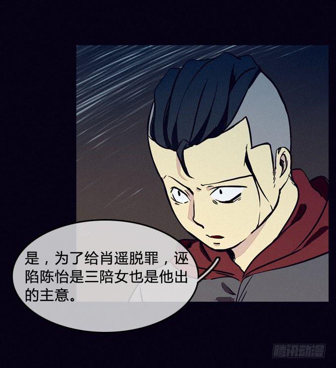 风暴前夕-第52话