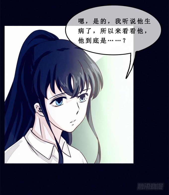 真相是什么-第8话