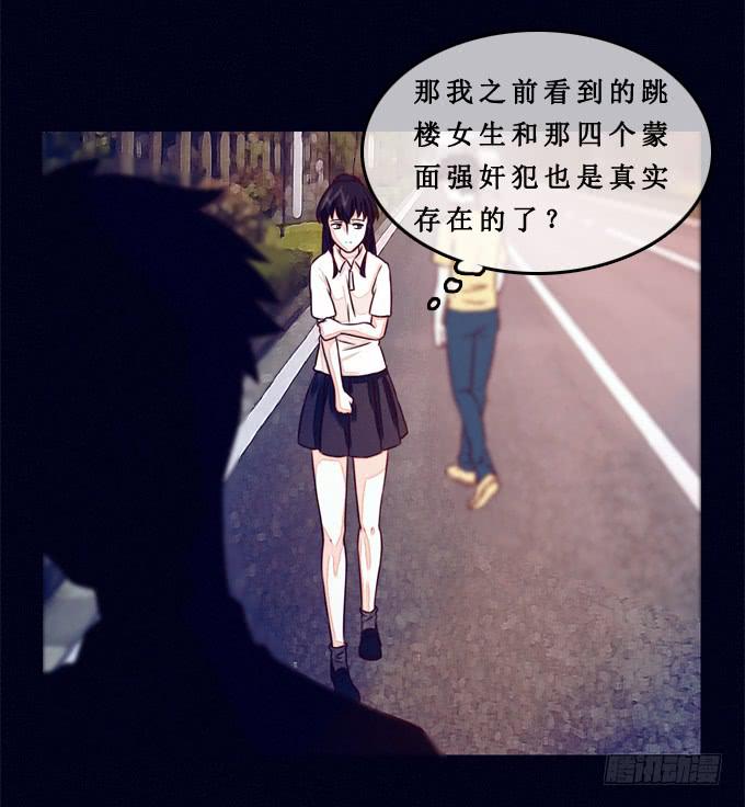 看見 - 真相是什麼 - 5