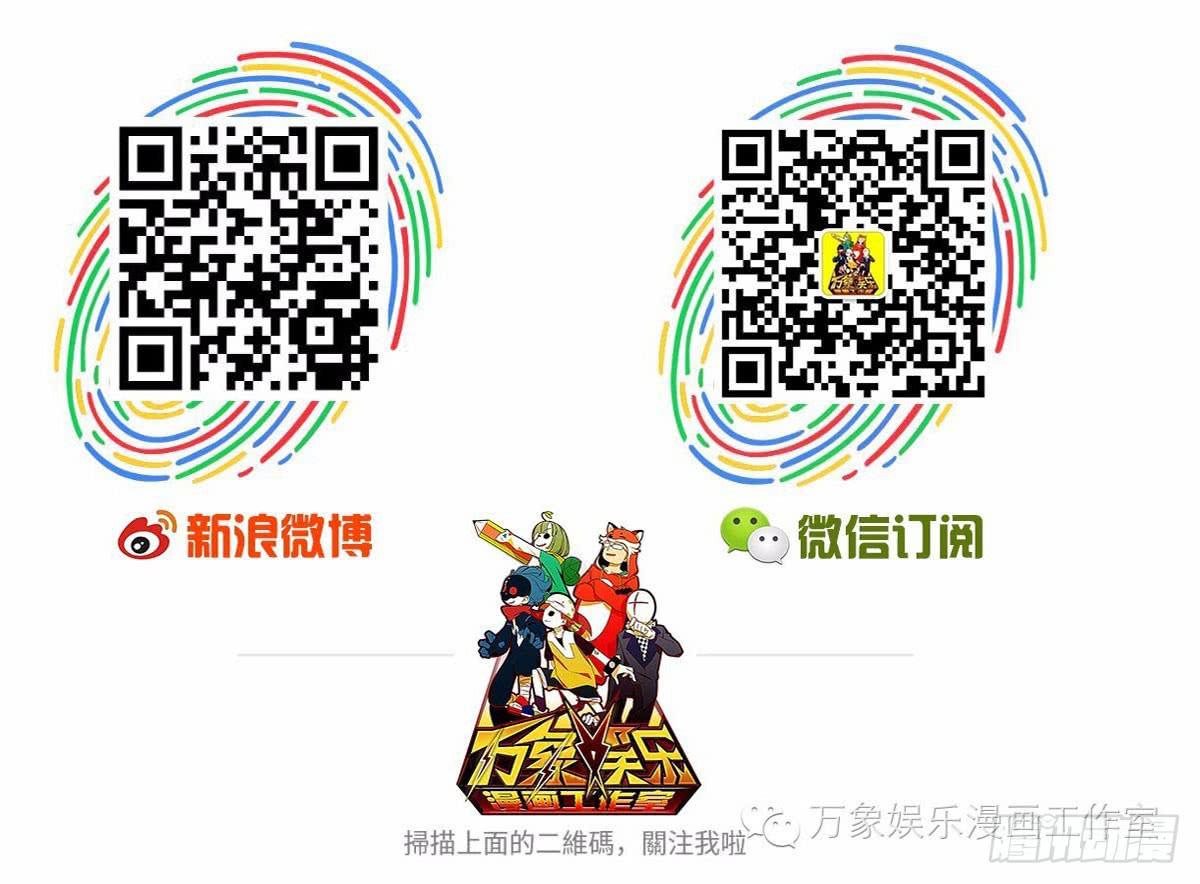 真相是什么-第8话