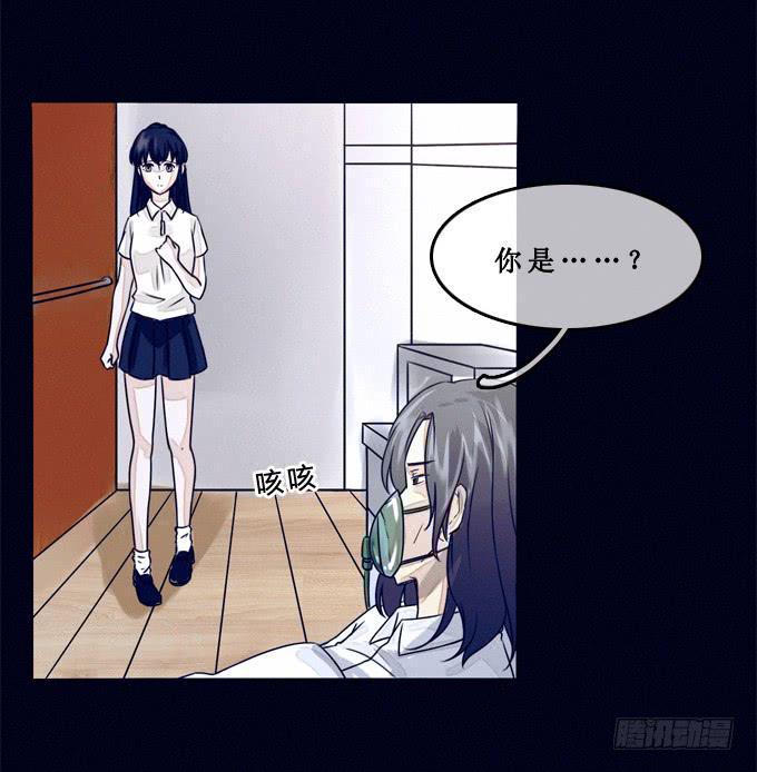 真相是什么-第8话