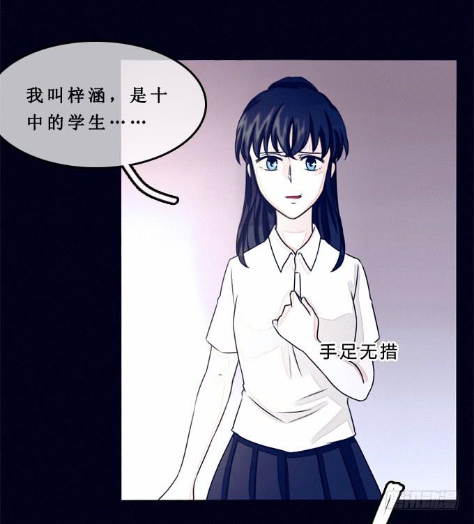 真相是什么-第8话