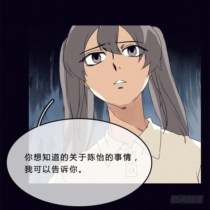 比幻象更可怕的是&hellip;&hellip;-第10话