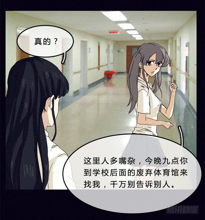 比幻象更可怕的是&hellip;&hellip;-第10话