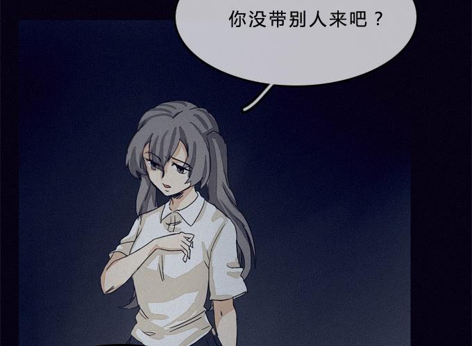 比幻象更可怕的是&hellip;&hellip;-第10话