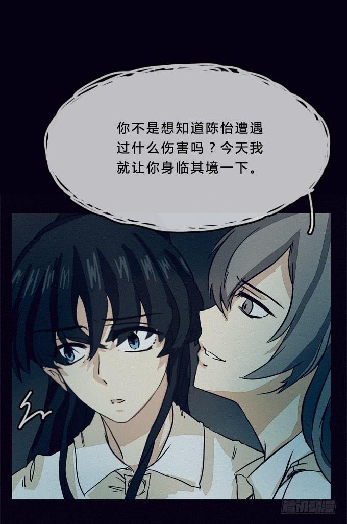 比幻象更可怕的是&hellip;&hellip;-第10话