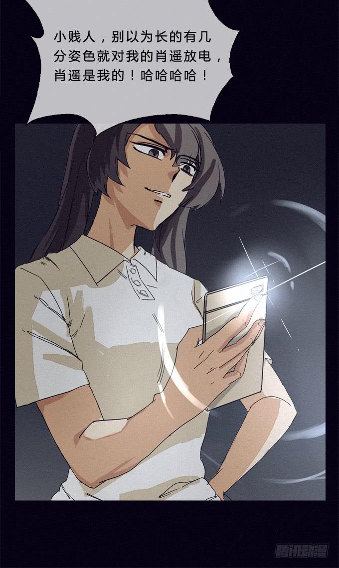 比幻象更可怕的是&hellip;&hellip;-第10话