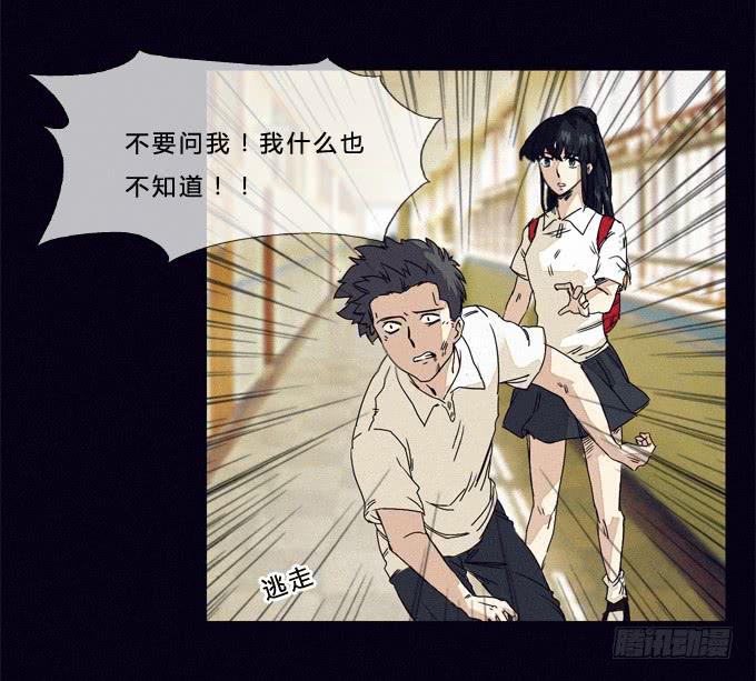 比幻象更可怕的是&hellip;&hellip;-第10话