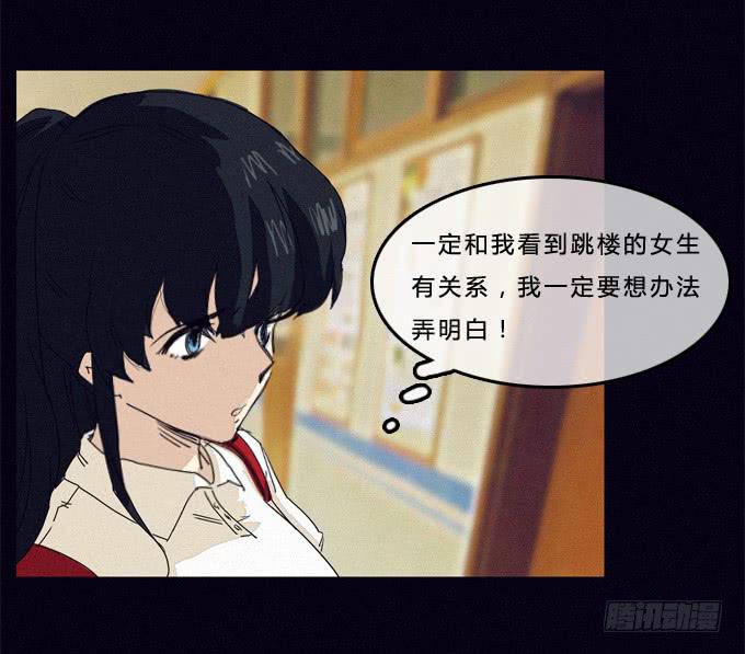 比幻象更可怕的是&hellip;&hellip;-第10话