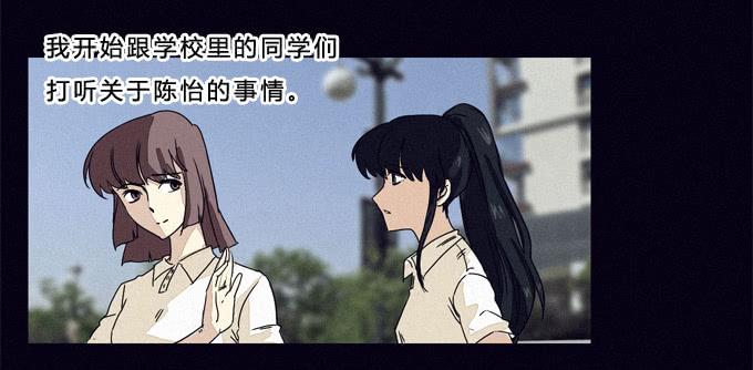 比幻象更可怕的是&hellip;&hellip;-第10话