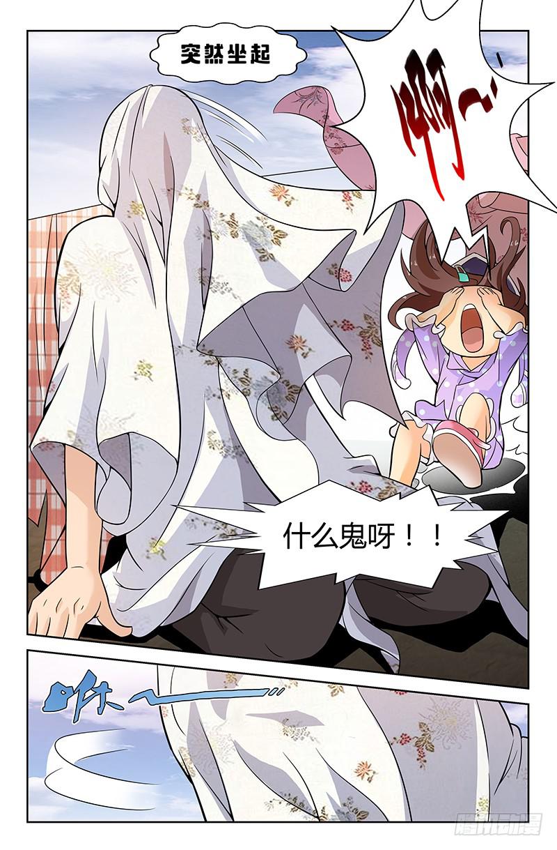 第02话 坠落屋顶的外星人 01-第2话