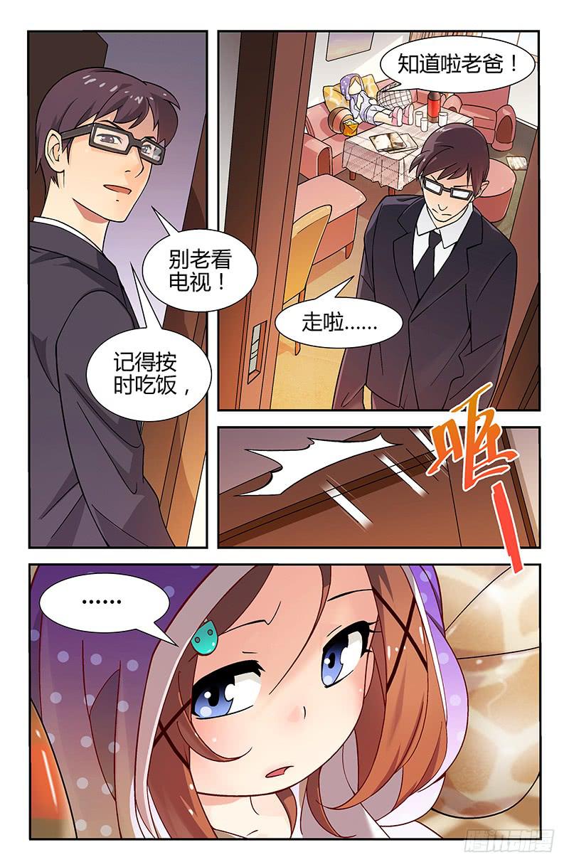 第02话 坠落屋顶的外星人 01-第2话