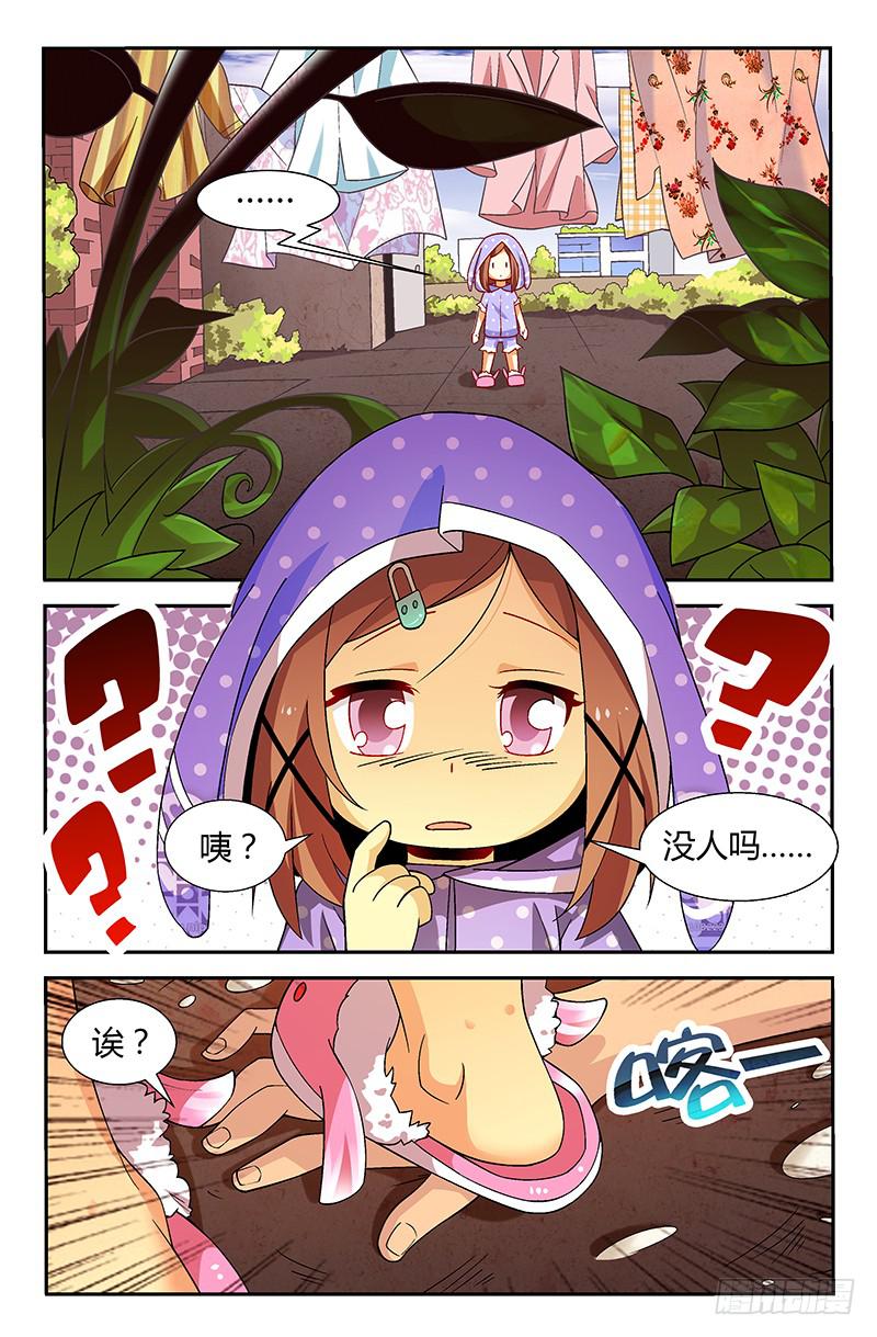 第02话 坠落屋顶的外星人 01-第2话