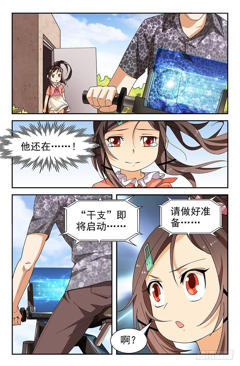 第14话 你们都不要我了！01-第14话