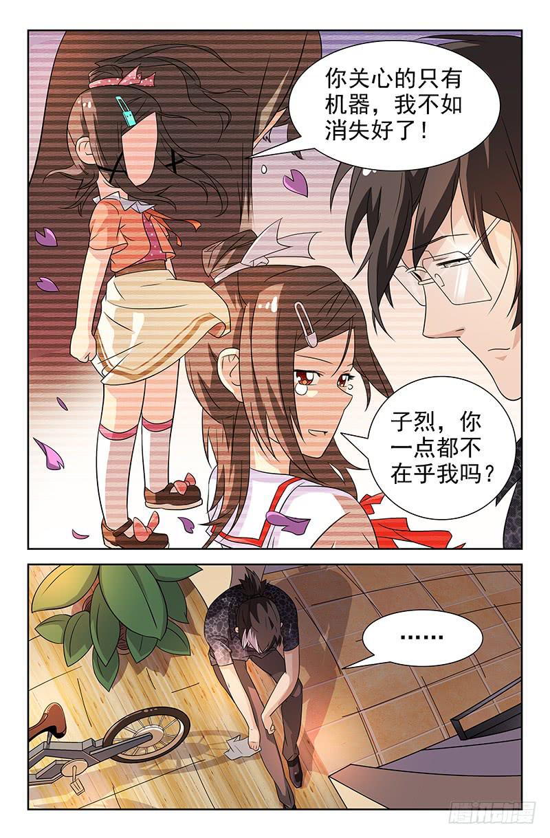 第16话 请尊重女孩子！01-第16话