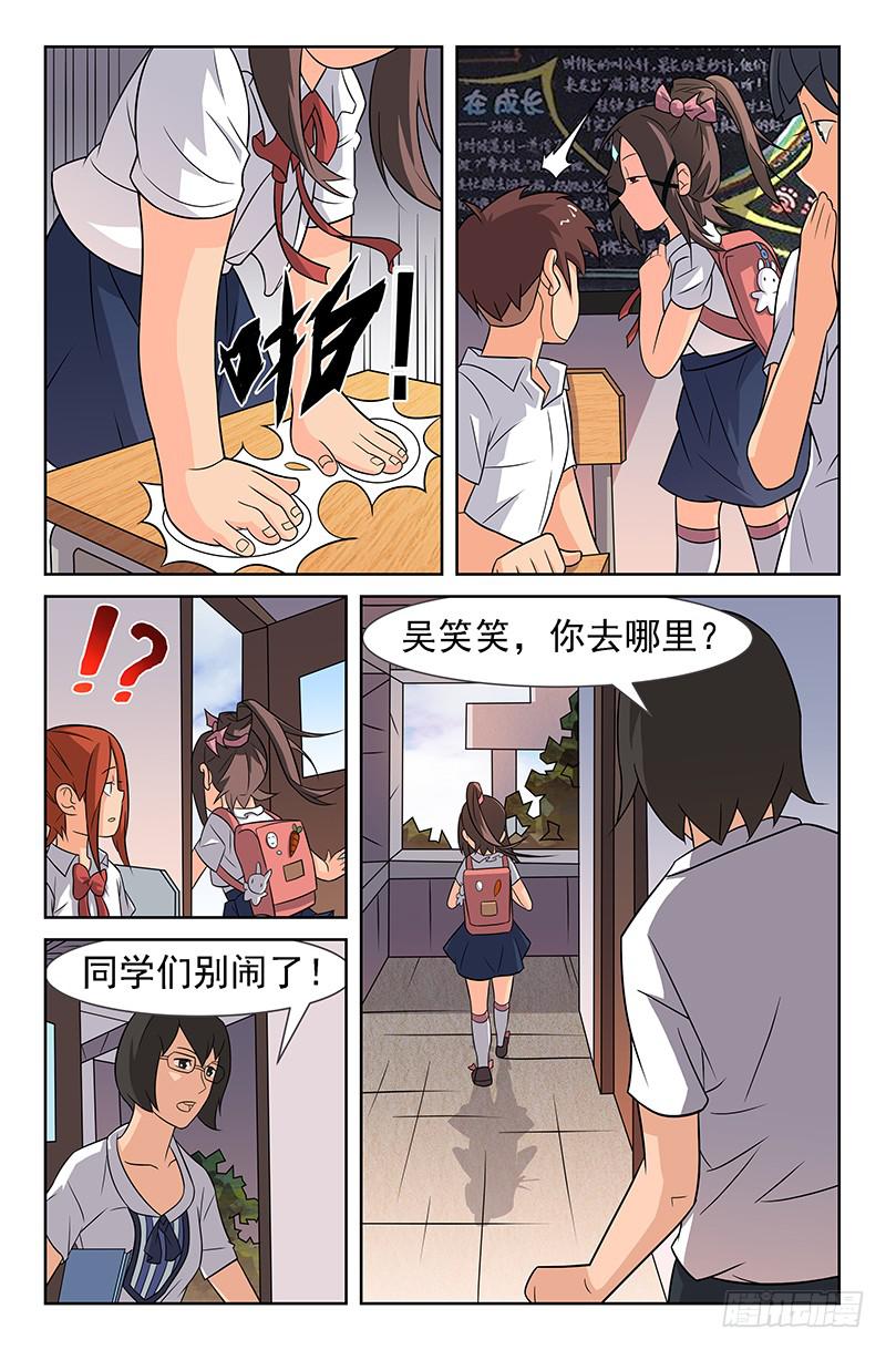 第16话 请尊重女孩子！01-第16话