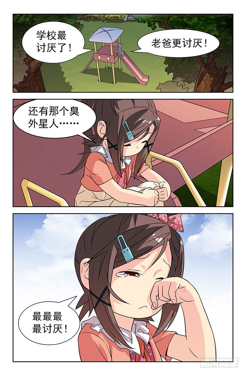 第16话 请尊重女孩子！01-第16话