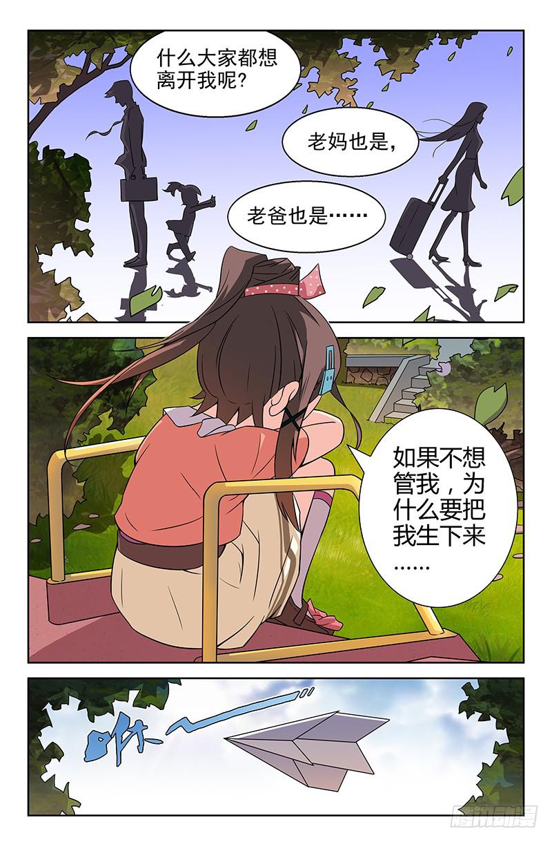 第16话 请尊重女孩子！01-第16话