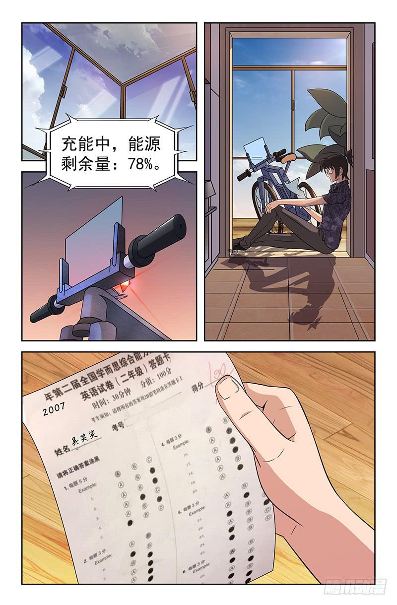 第16话 请尊重女孩子！01-第16话