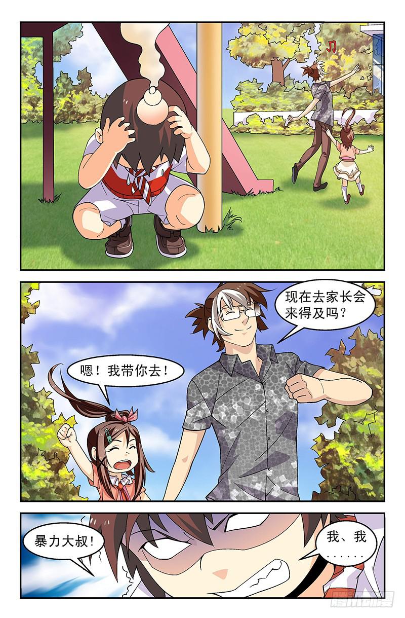 第18话 二十年前的严子烈？01-第18话